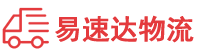 湘西到大埔县物流公司